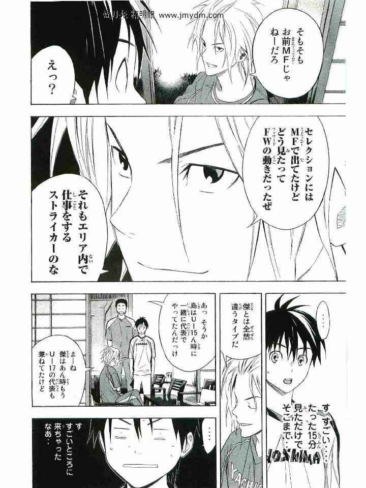 《エリアの骑士(日文)》漫画 エリアの骑士 16卷