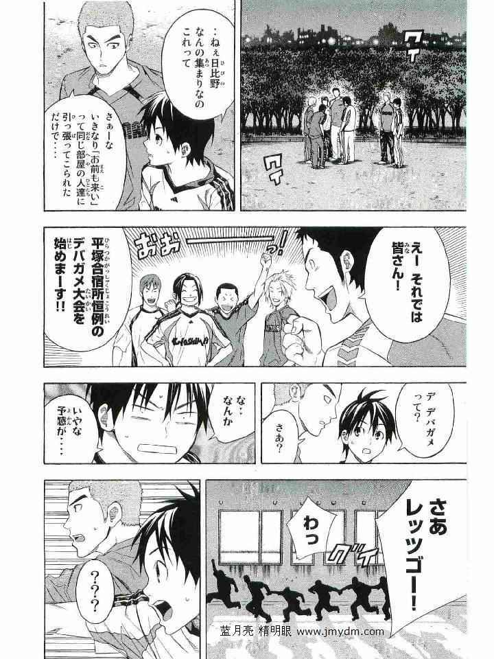 《エリアの骑士(日文)》漫画 エリアの骑士 16卷