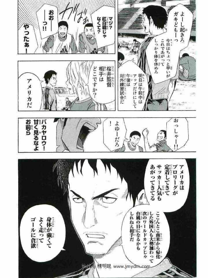 《エリアの骑士(日文)》漫画 エリアの骑士 16卷