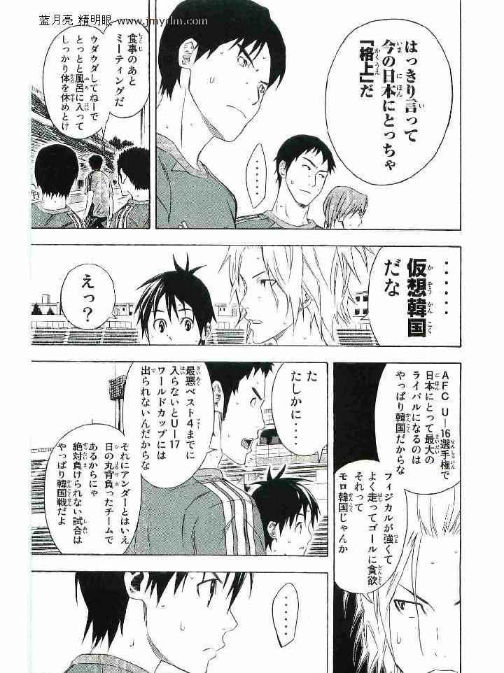 《エリアの骑士(日文)》漫画 エリアの骑士 16卷