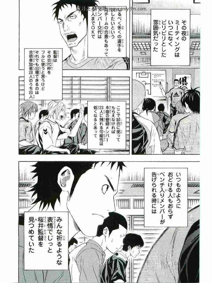 《エリアの骑士(日文)》漫画 エリアの骑士 16卷