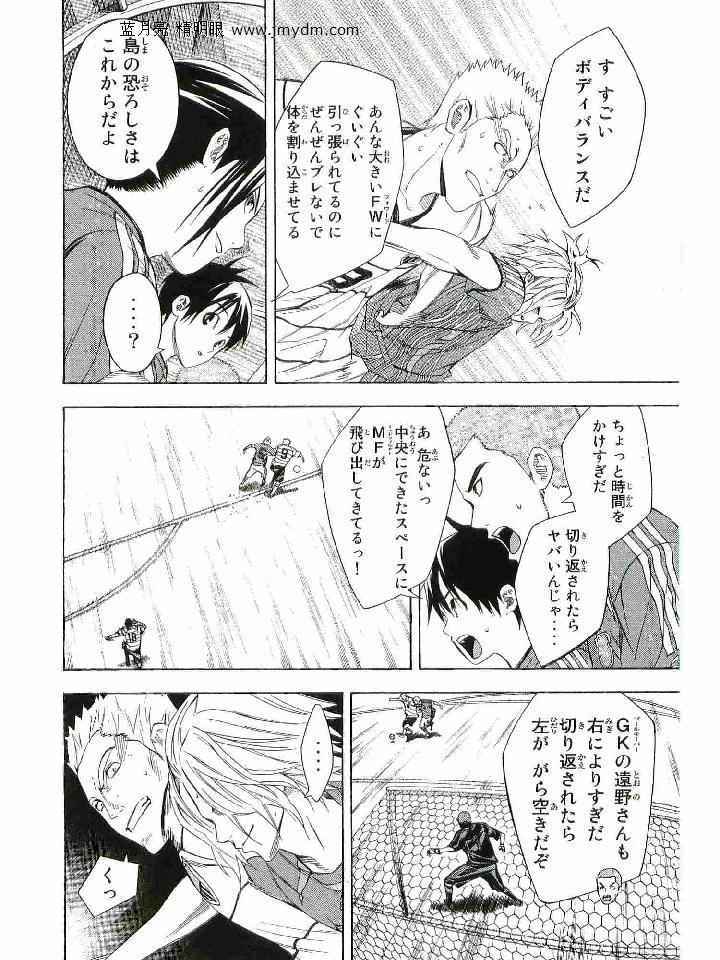 《エリアの骑士(日文)》漫画 エリアの骑士 16卷