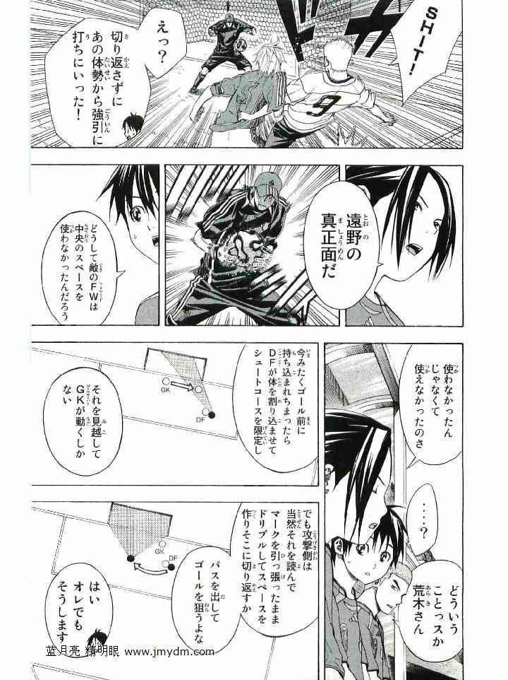 《エリアの骑士(日文)》漫画 エリアの骑士 16卷