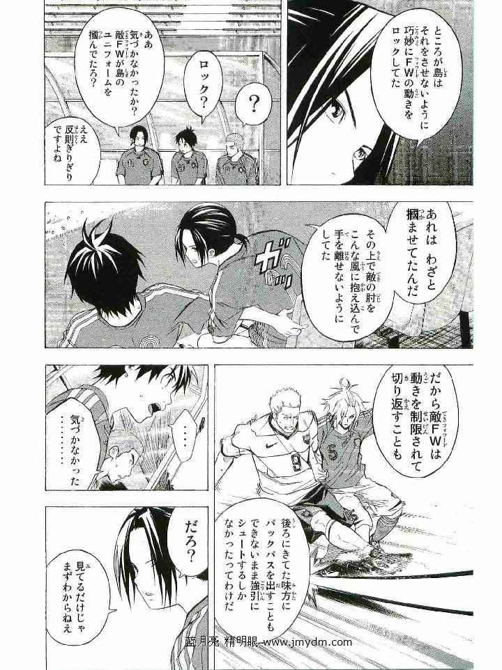 《エリアの骑士(日文)》漫画 エリアの骑士 16卷