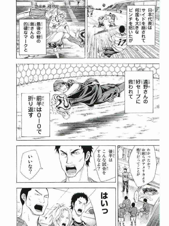 《エリアの骑士(日文)》漫画 エリアの骑士 16卷