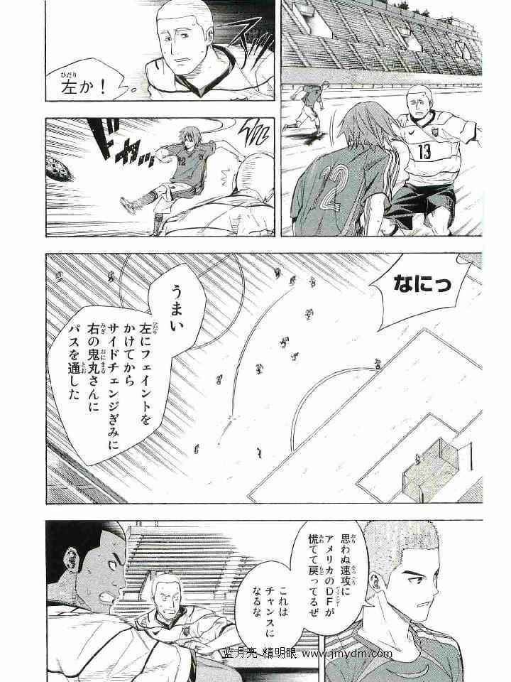 《エリアの骑士(日文)》漫画 エリアの骑士 16卷