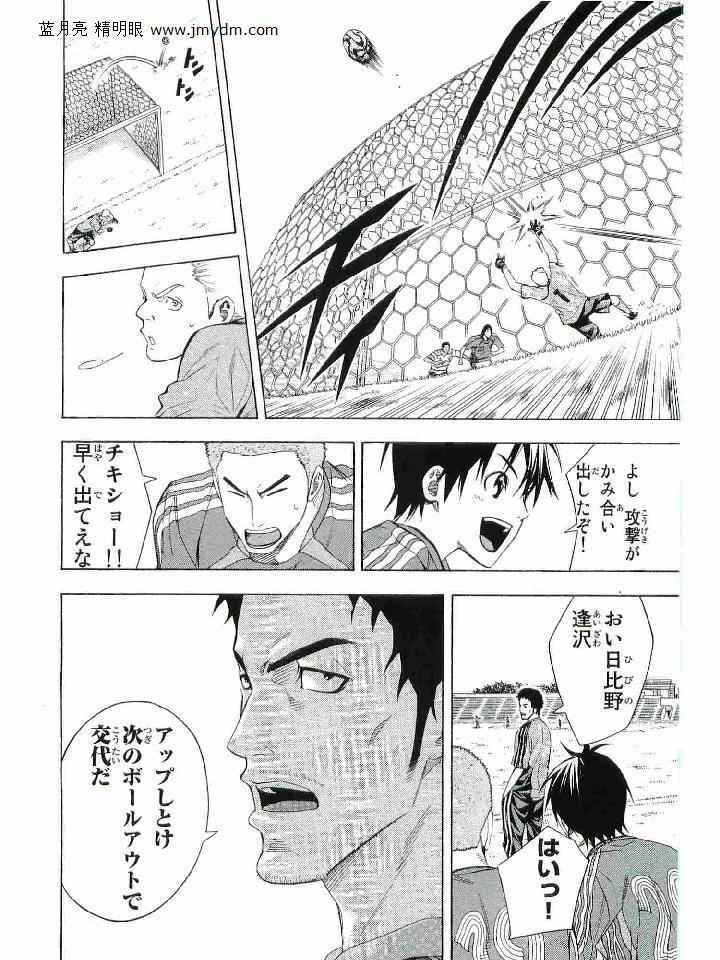 《エリアの骑士(日文)》漫画 エリアの骑士 16卷