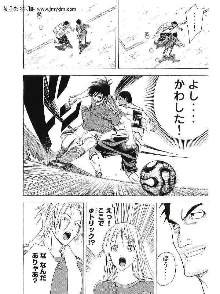 《エリアの骑士(日文)》漫画 エリアの骑士 16卷