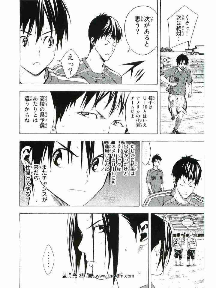 《エリアの骑士(日文)》漫画 エリアの骑士 16卷