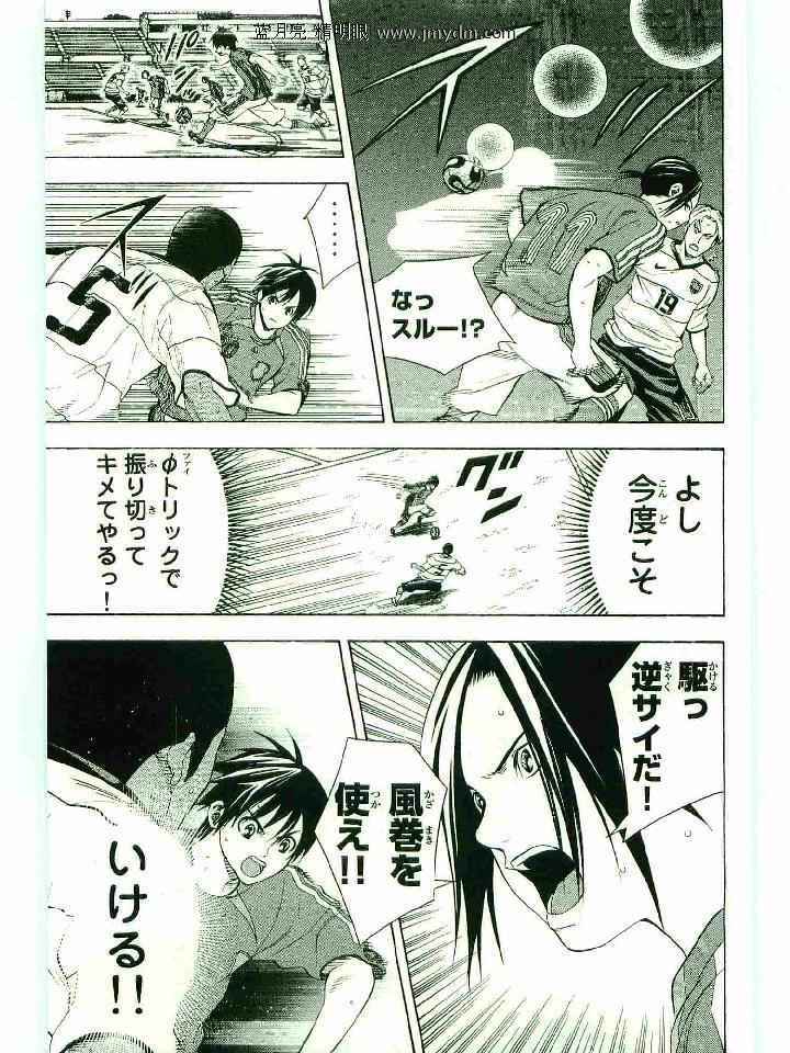 《エリアの骑士(日文)》漫画 エリアの骑士 16卷