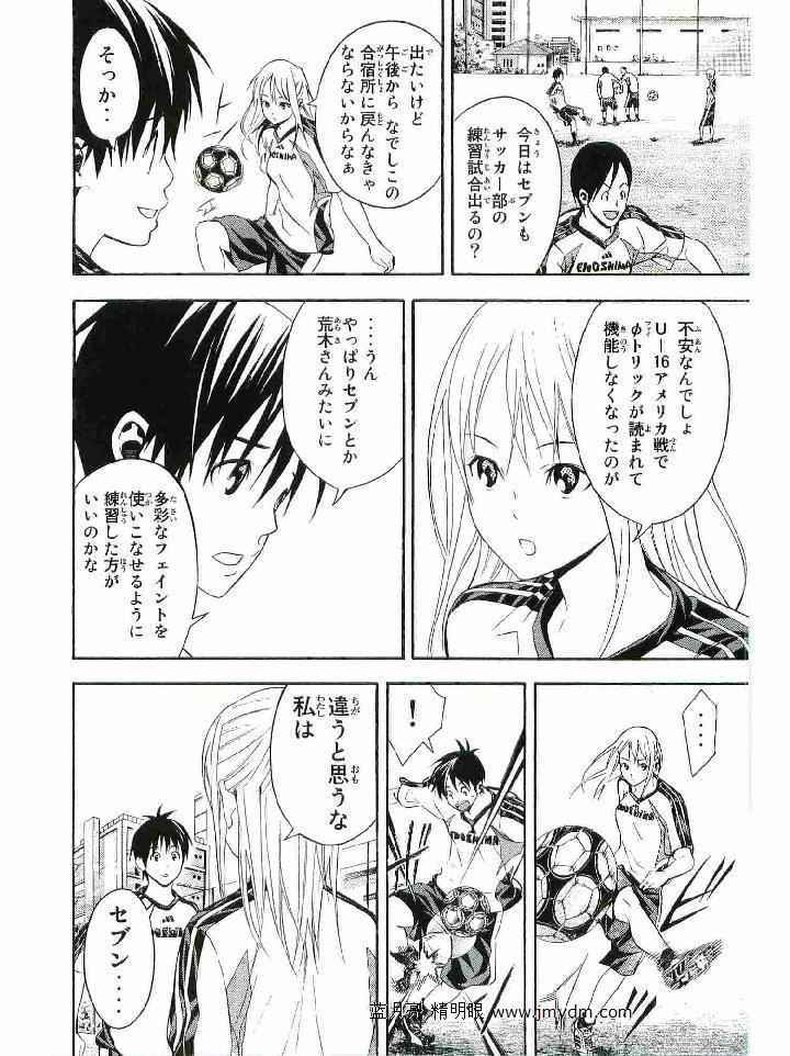 《エリアの骑士(日文)》漫画 エリアの骑士 16卷