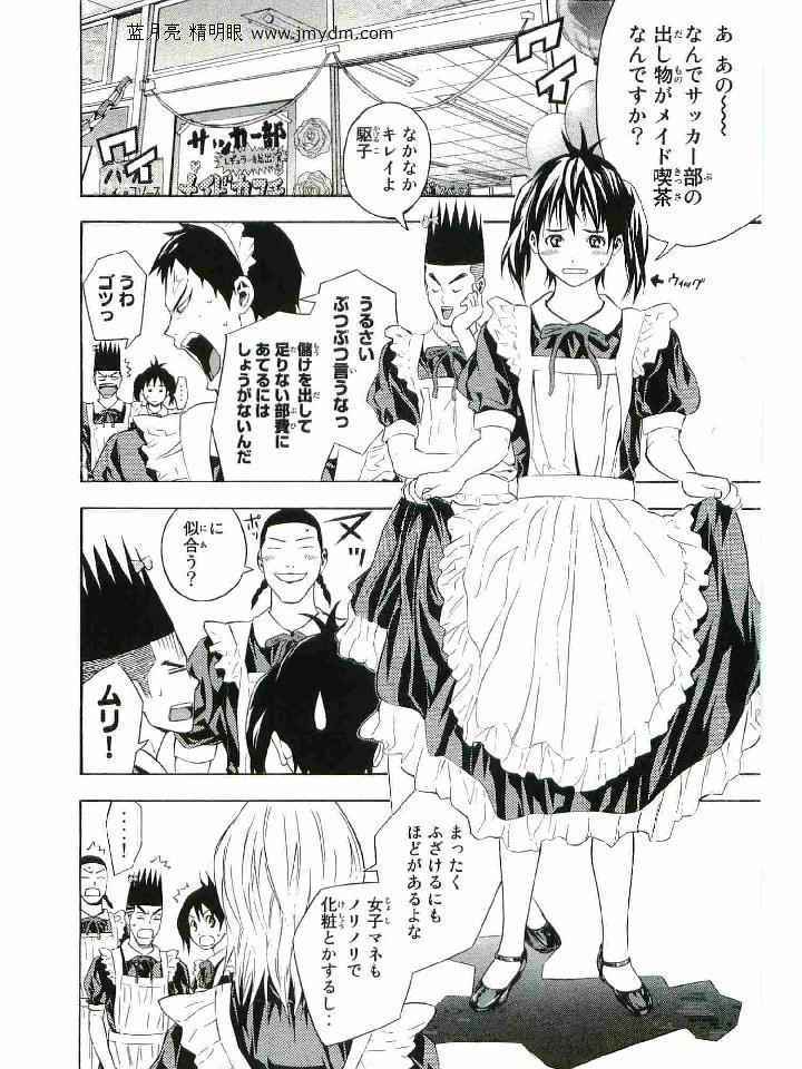 《エリアの骑士(日文)》漫画 エリアの骑士 16卷