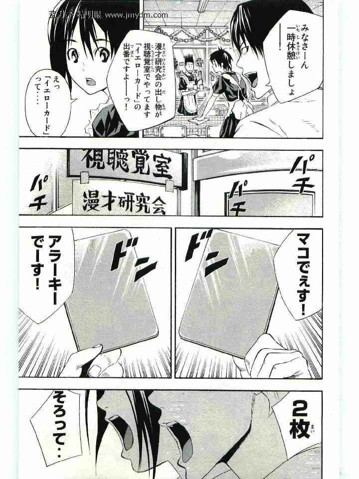 《エリアの骑士(日文)》漫画 エリアの骑士 16卷