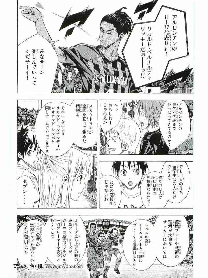 《エリアの骑士(日文)》漫画 エリアの骑士 15卷