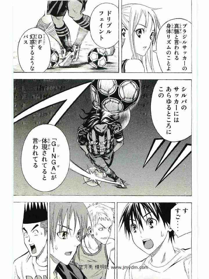 《エリアの骑士(日文)》漫画 エリアの骑士 15卷