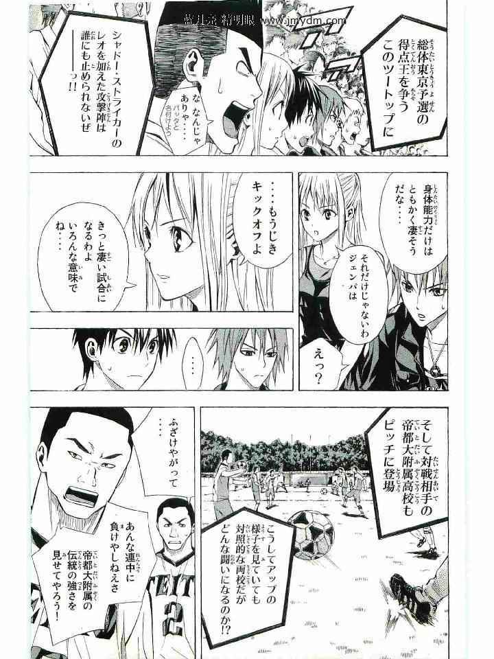 《エリアの骑士(日文)》漫画 エリアの骑士 15卷