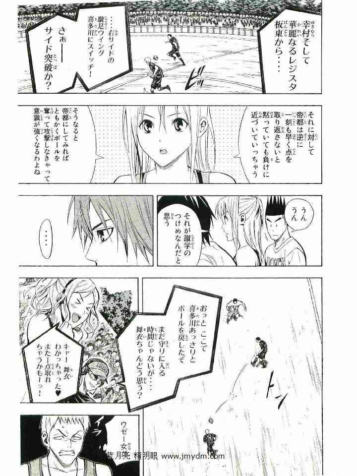 《エリアの骑士(日文)》漫画 エリアの骑士 15卷