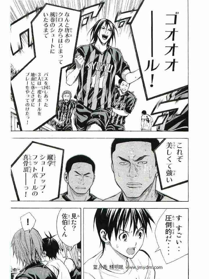 《エリアの骑士(日文)》漫画 エリアの骑士 15卷