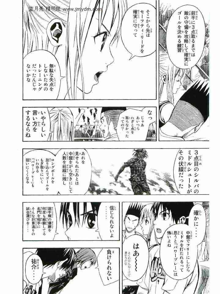 《エリアの骑士(日文)》漫画 エリアの骑士 15卷