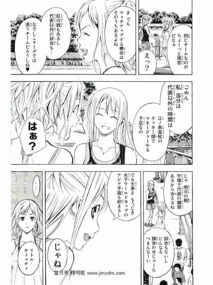 《エリアの骑士(日文)》漫画 エリアの骑士 15卷