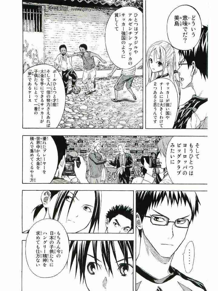 《エリアの骑士(日文)》漫画 エリアの骑士 15卷