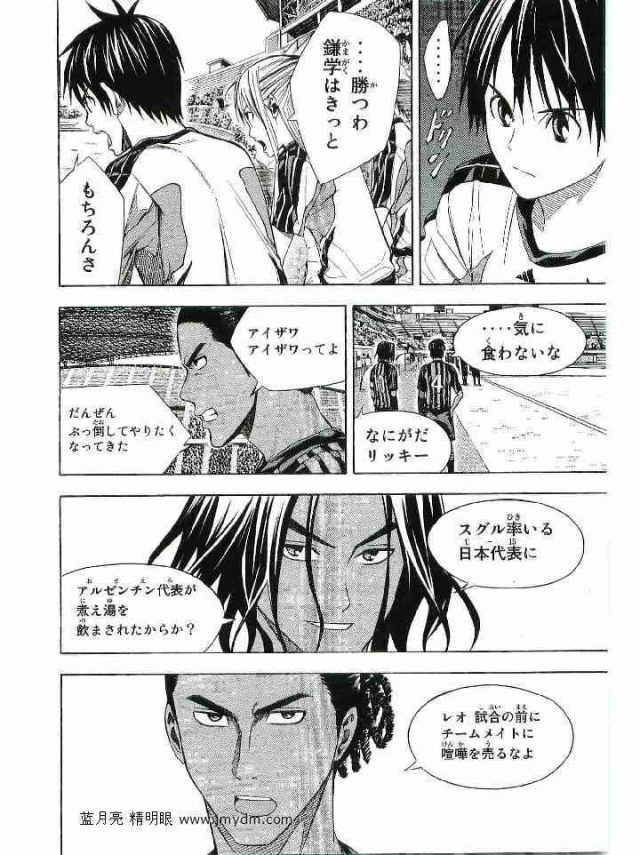 《エリアの骑士(日文)》漫画 エリアの骑士 15卷