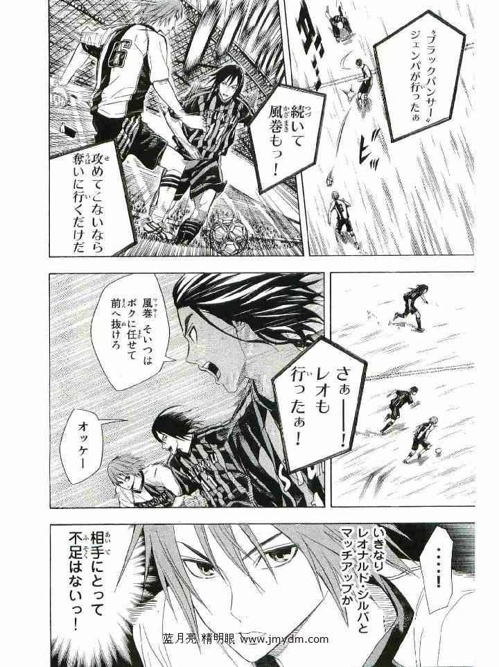 《エリアの骑士(日文)》漫画 エリアの骑士 15卷