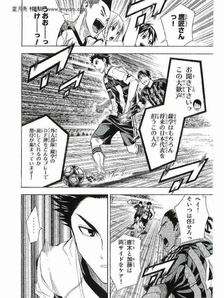 《エリアの骑士(日文)》漫画 エリアの骑士 15卷