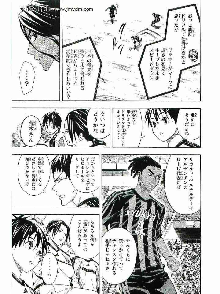 《エリアの骑士(日文)》漫画 エリアの骑士 15卷