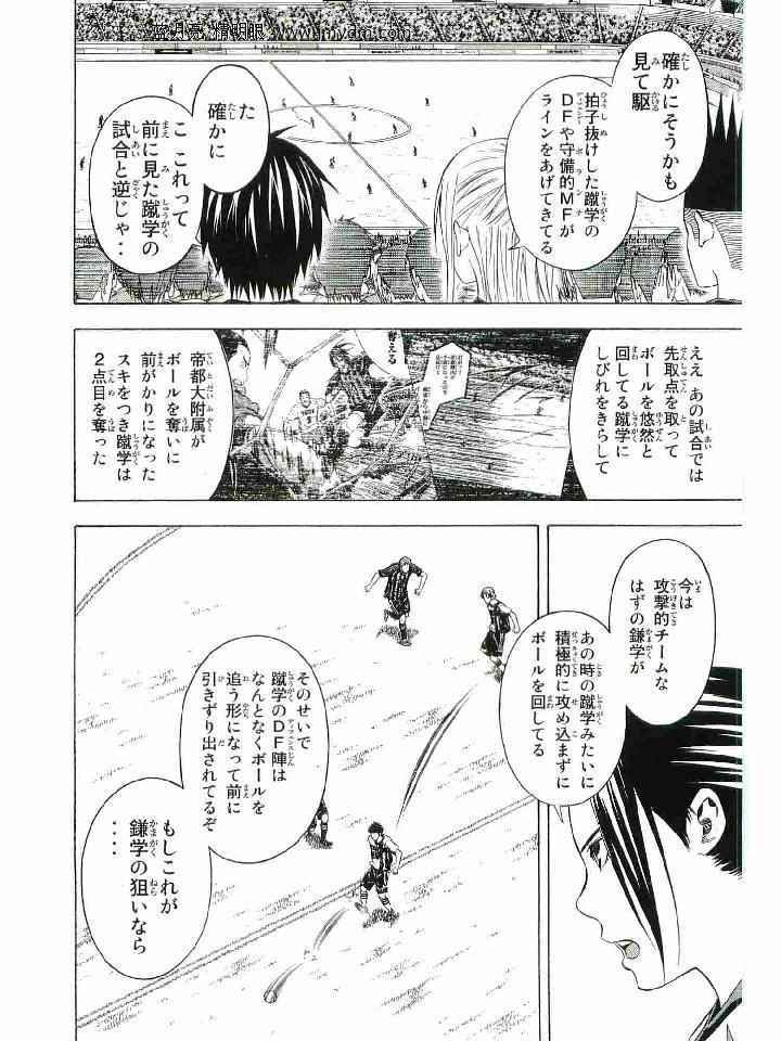 《エリアの骑士(日文)》漫画 エリアの骑士 15卷