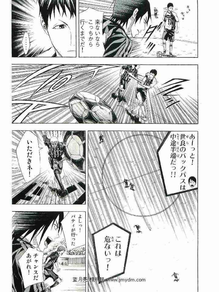 《エリアの骑士(日文)》漫画 エリアの骑士 15卷