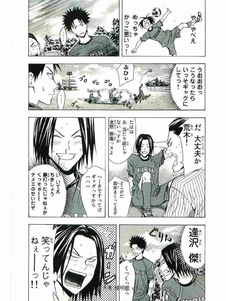 《エリアの骑士(日文)》漫画 エリアの骑士 15卷