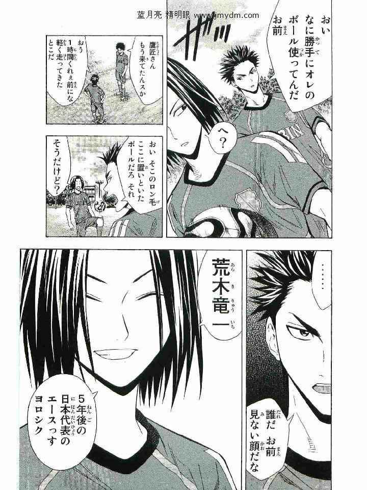 《エリアの骑士(日文)》漫画 エリアの骑士 15卷