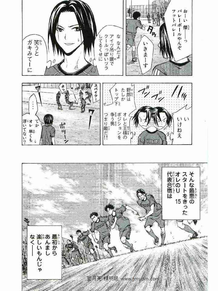 《エリアの骑士(日文)》漫画 エリアの骑士 15卷