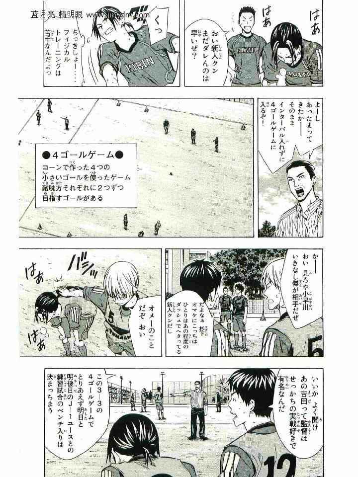 《エリアの骑士(日文)》漫画 エリアの骑士 15卷