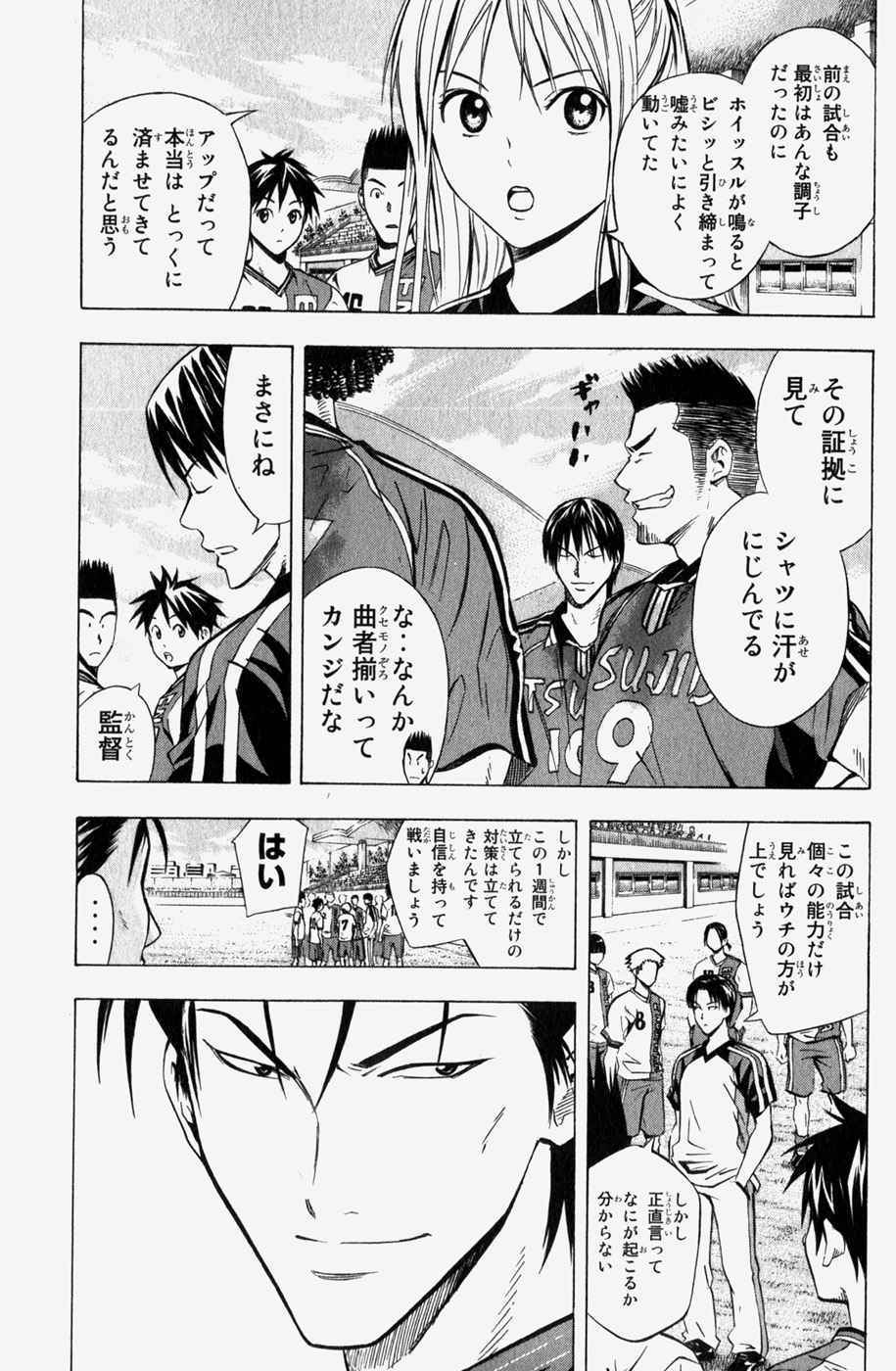 《エリアの骑士(日文)》漫画 エリアの骑士 08卷