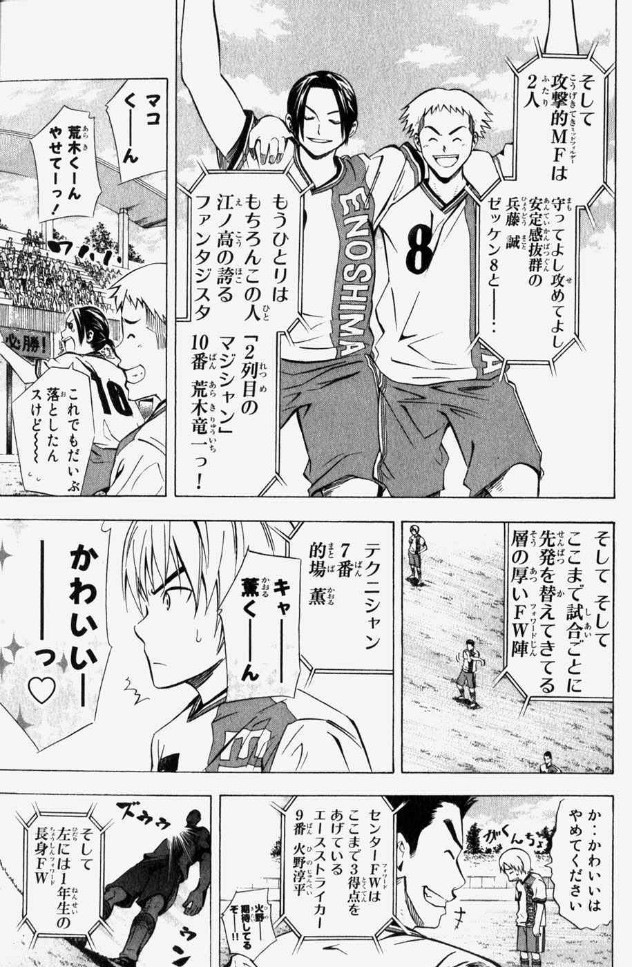 《エリアの骑士(日文)》漫画 エリアの骑士 08卷