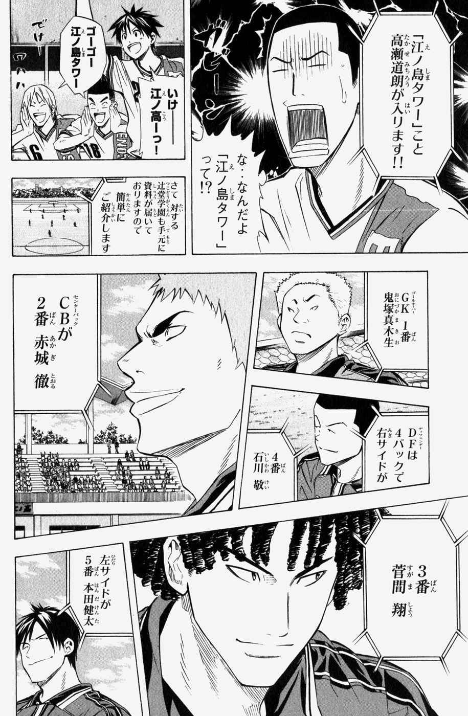 《エリアの骑士(日文)》漫画 エリアの骑士 08卷