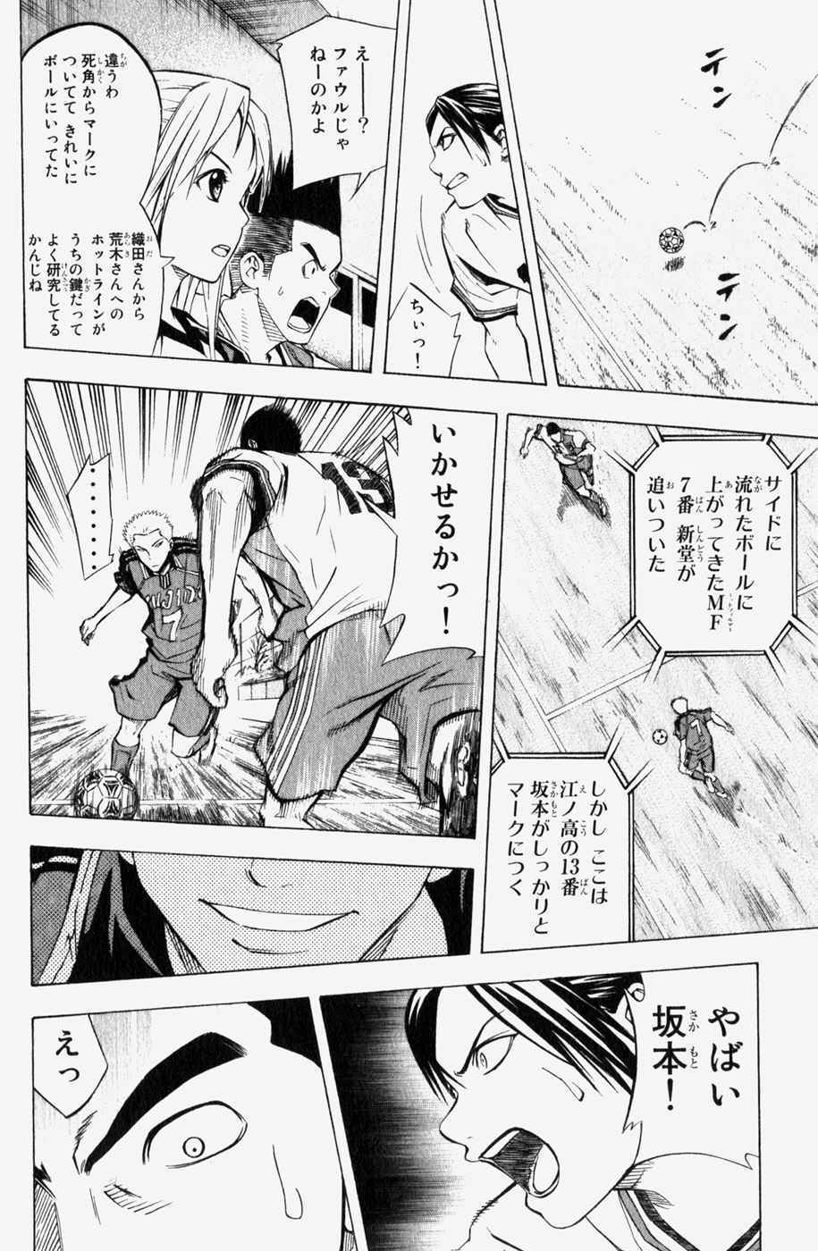 《エリアの骑士(日文)》漫画 エリアの骑士 08卷