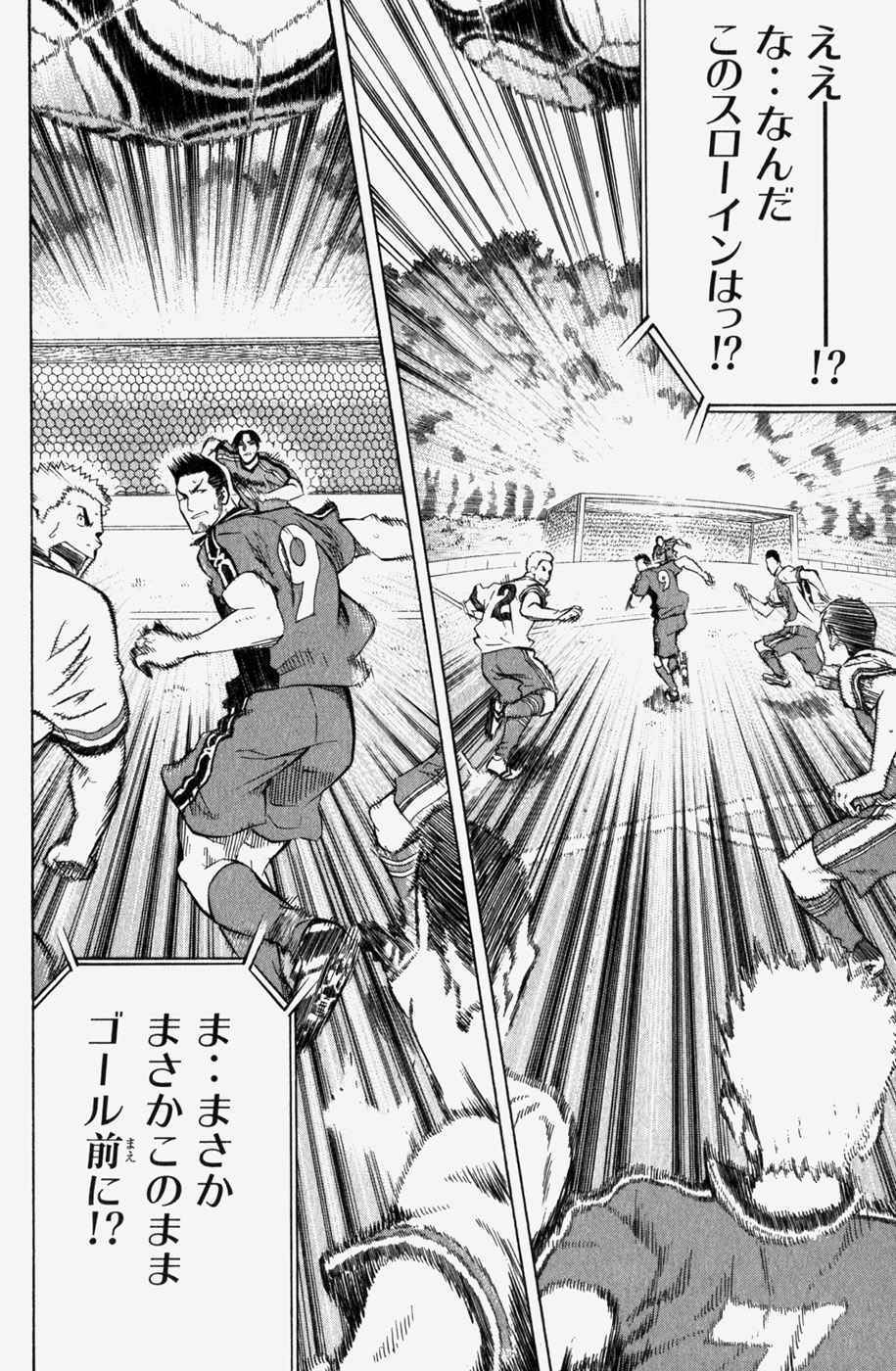 《エリアの骑士(日文)》漫画 エリアの骑士 08卷