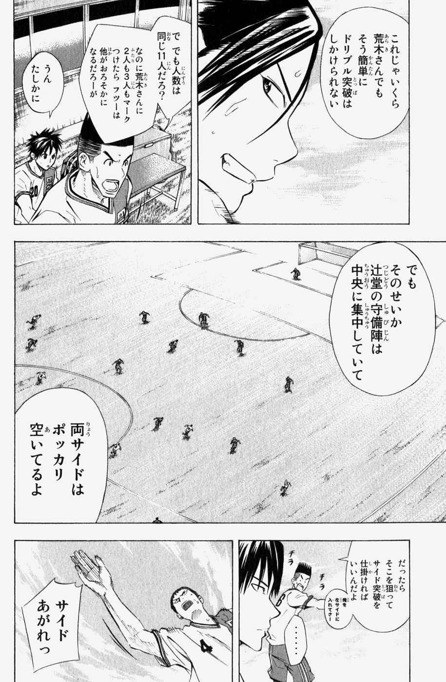 《エリアの骑士(日文)》漫画 エリアの骑士 08卷