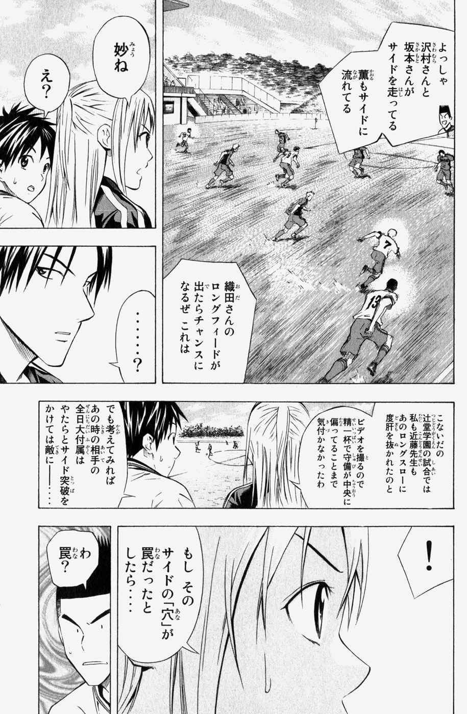 《エリアの骑士(日文)》漫画 エリアの骑士 08卷