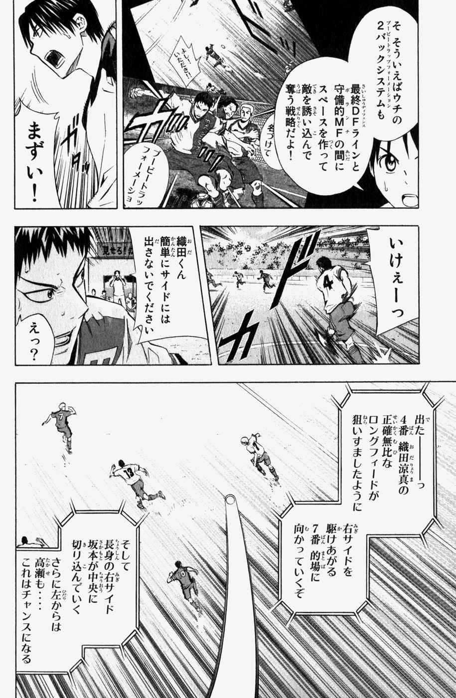 《エリアの骑士(日文)》漫画 エリアの骑士 08卷