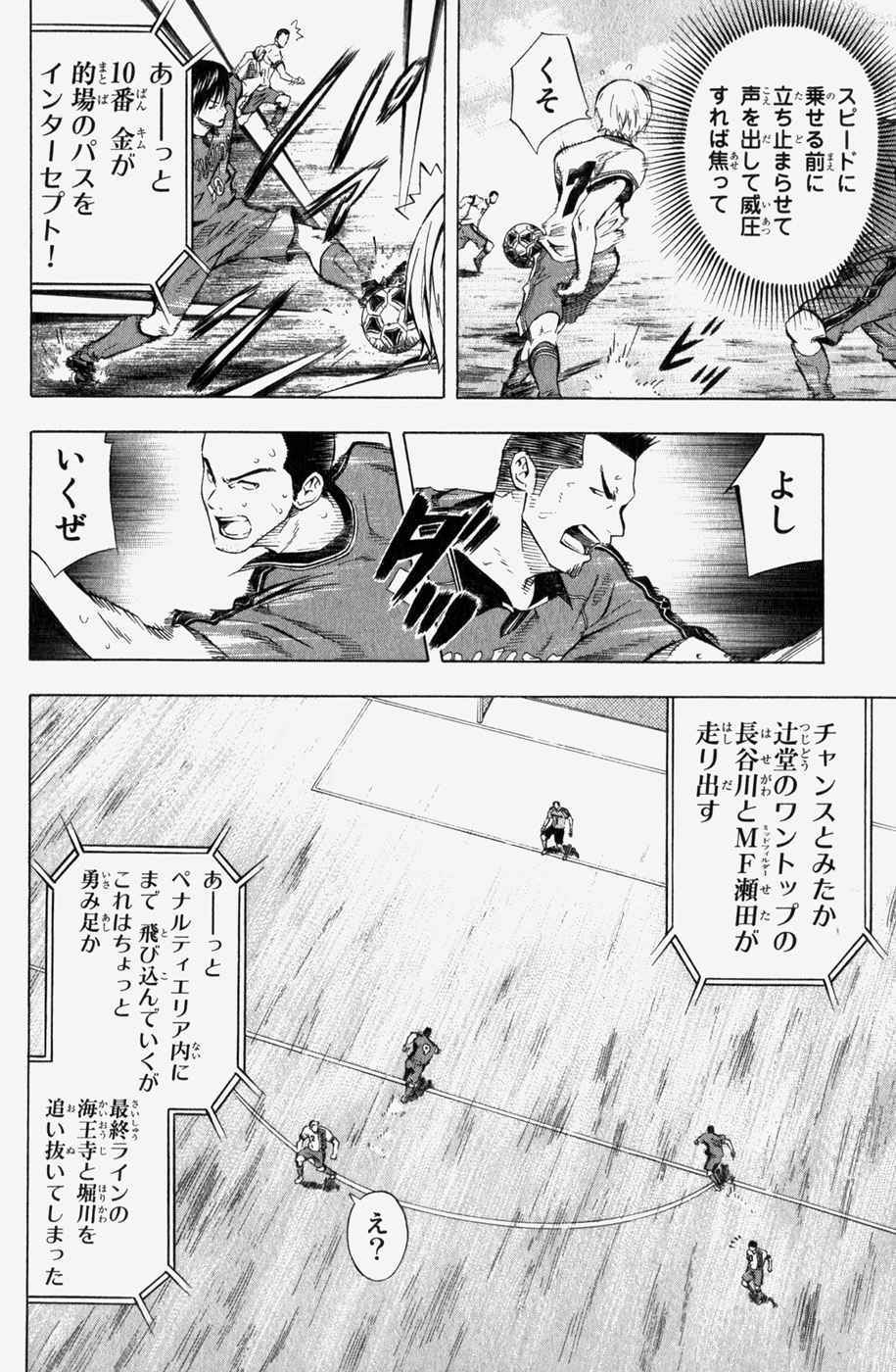 《エリアの骑士(日文)》漫画 エリアの骑士 08卷