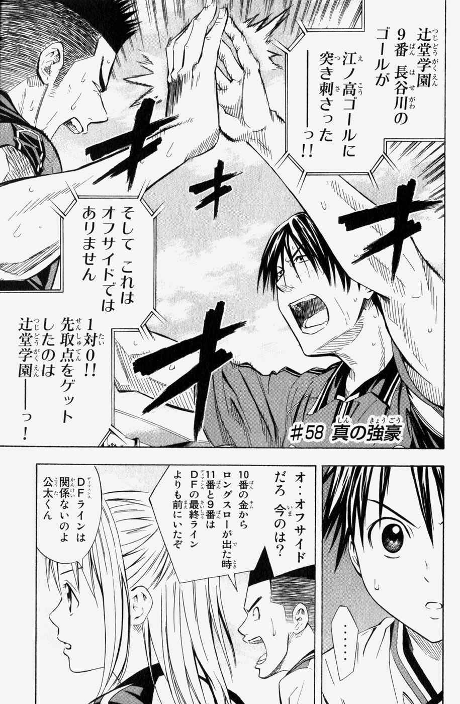 《エリアの骑士(日文)》漫画 エリアの骑士 08卷