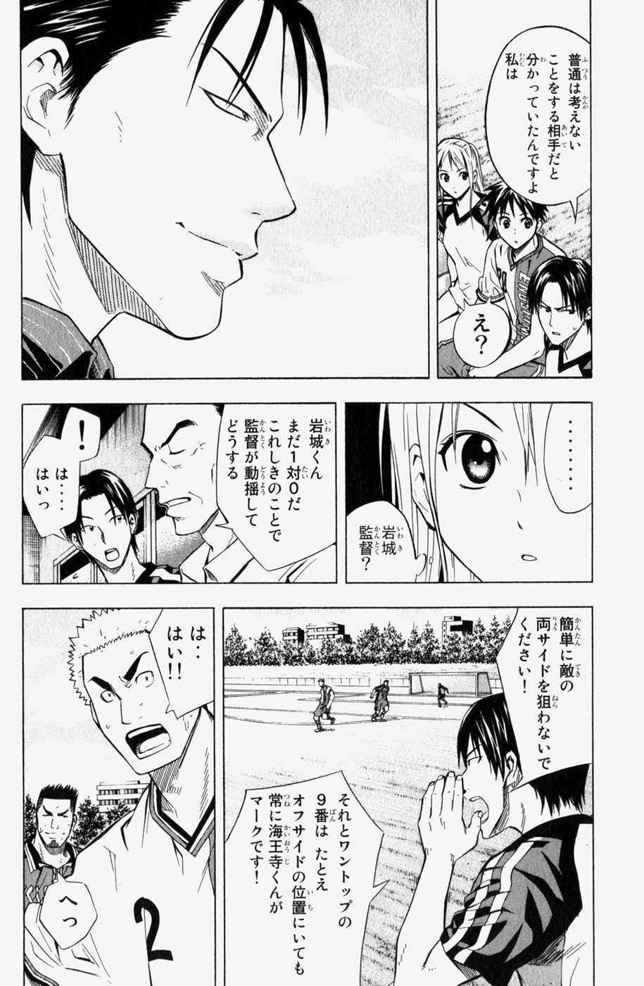 《エリアの骑士(日文)》漫画 エリアの骑士 08卷