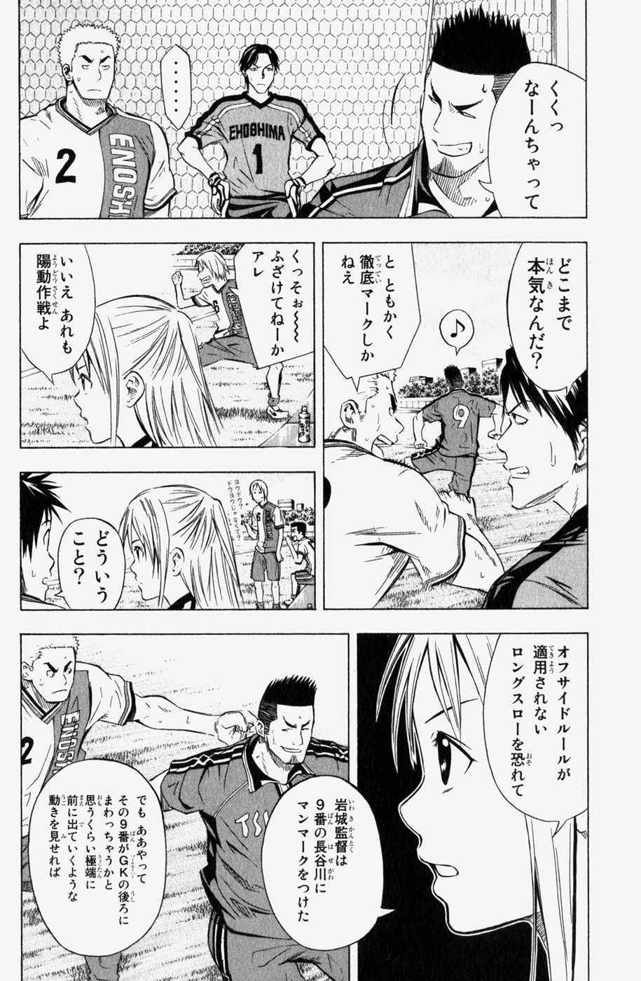 《エリアの骑士(日文)》漫画 エリアの骑士 08卷