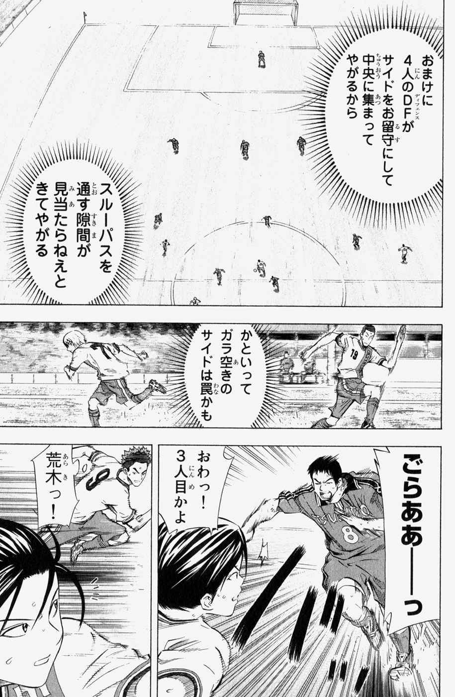 《エリアの骑士(日文)》漫画 エリアの骑士 08卷