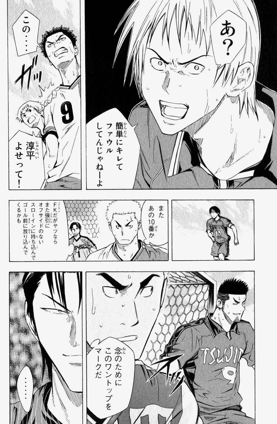 《エリアの骑士(日文)》漫画 エリアの骑士 08卷