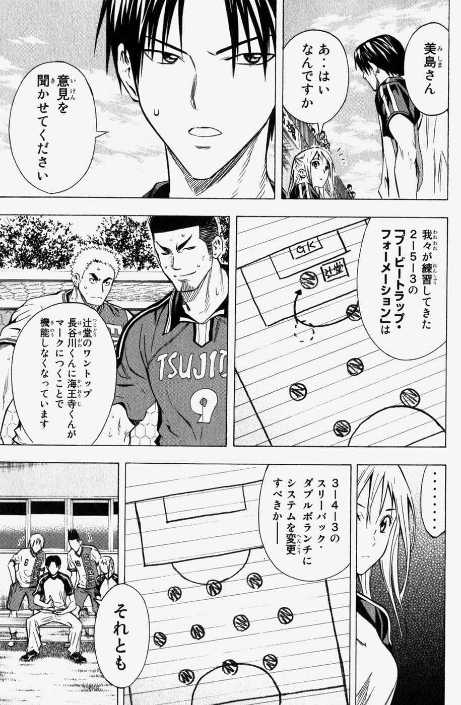 《エリアの骑士(日文)》漫画 エリアの骑士 08卷